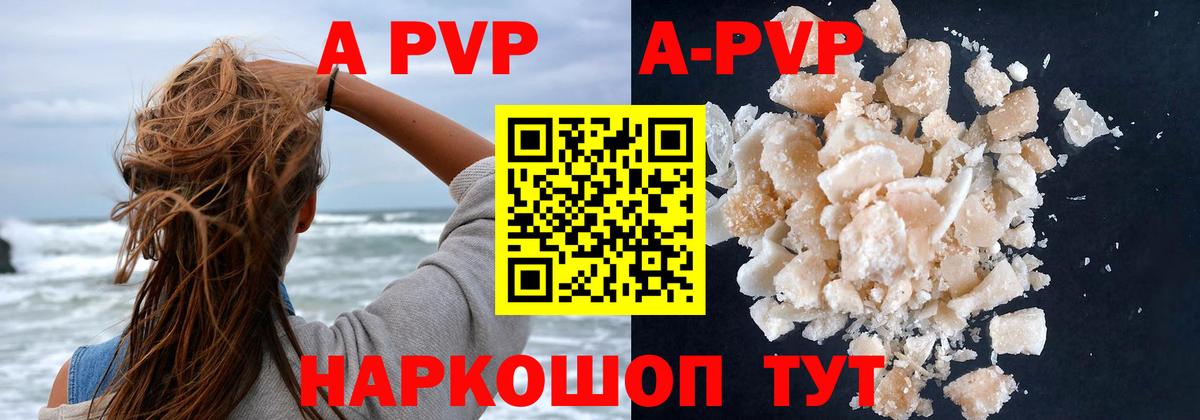 APVP VHQ Арзамас