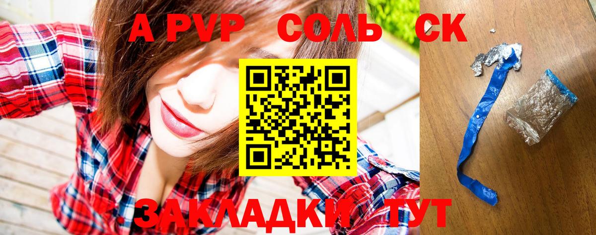 Арзамас  APVP Crystall  A-PVP Соль  APVP мука  Вход с VPN 