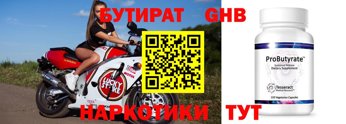 БУТИРАТ оксана  Вход с VPN  Арзамас 