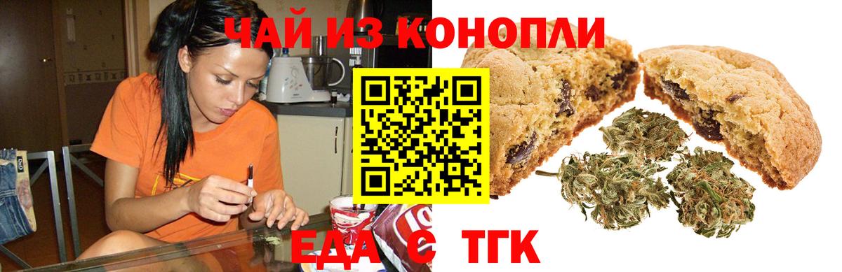 Cannafood марихуана Арзамас