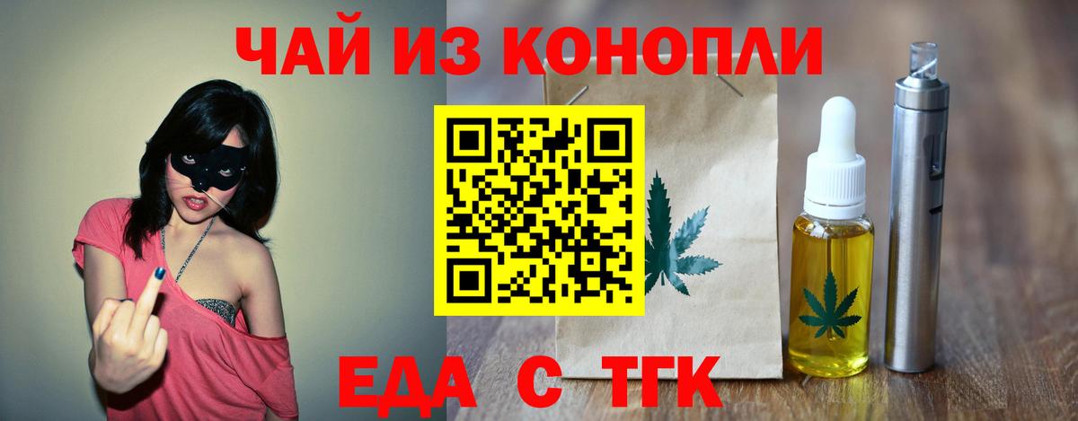 Арзамас  Печенье с ТГК марихуана  Вход с VPN 