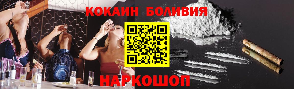 COCAIN 97%  Вход с VPN  Арзамас  продажа наркотиков  COCAIN Эквадор 