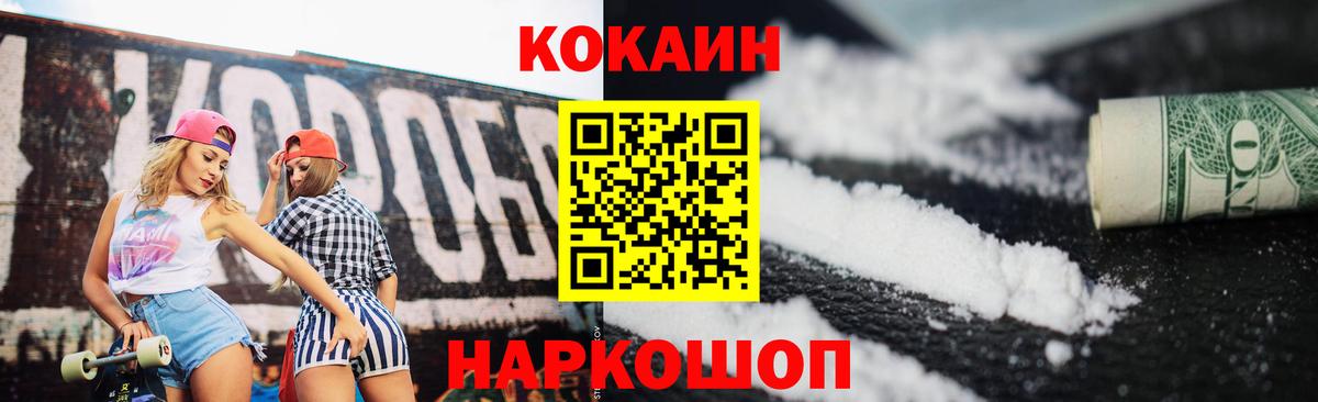 COCAIN Перу Арзамас
