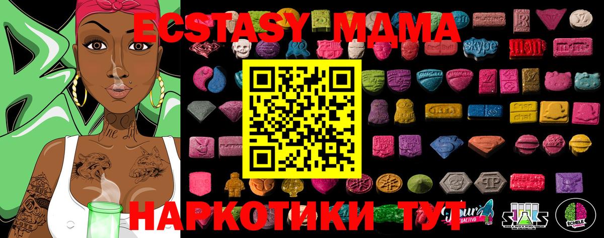 ЭКСТАЗИ  Экстази 99%  ЭКСТАЗИ Punisher  Вход с VPN  omg рабочий сайт  Арзамас 