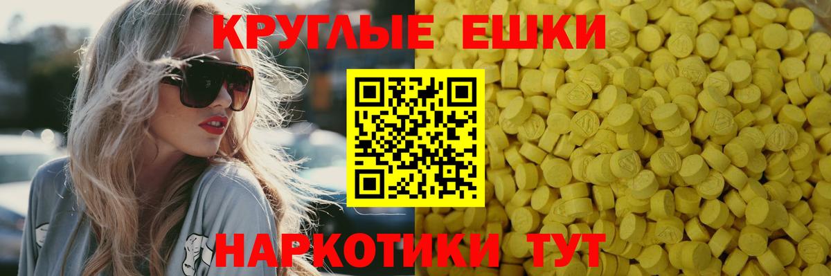 Ecstasy 250 мг Арзамас