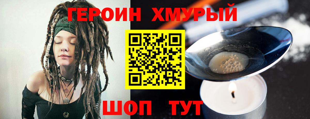 Арзамас  ГЕРОИН Афган  Вход с VPN 