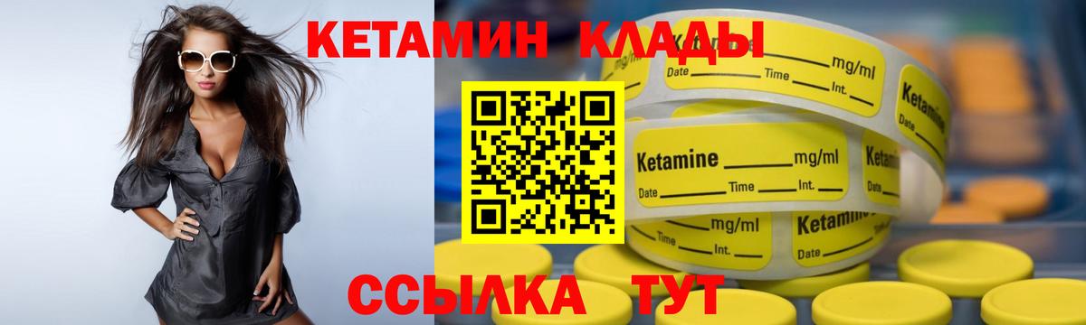 Арзамас  КЕТАМИН ketamine  Вход с VPN 