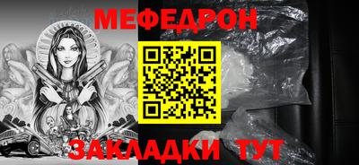 мефедрон мука Кулебаки