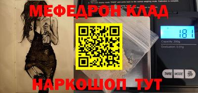 мефедрон мука Кулебаки
