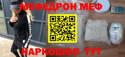 мефедрон мука Кулебаки