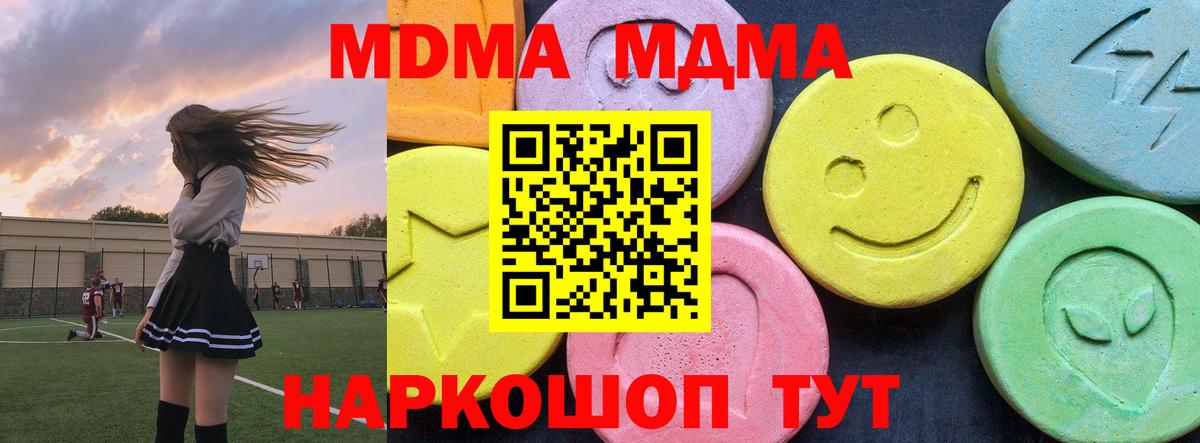 МДМА Molly Арзамас