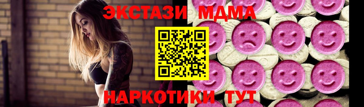 Арзамас  MDMA  Вход с VPN  MDMA crystal  MDMA молли 