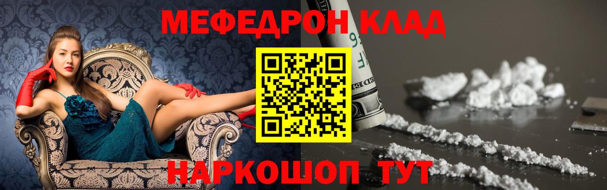 Меф  Арзамас