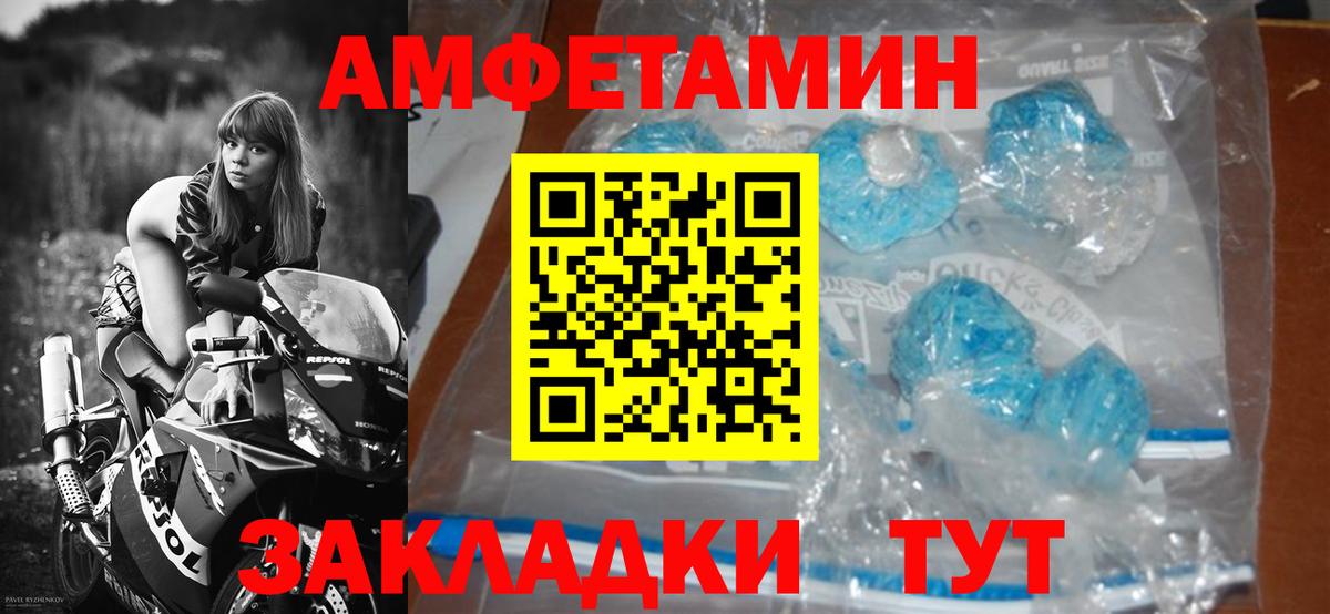 МЕТАМФЕТАМИН кристалл Арзамас
