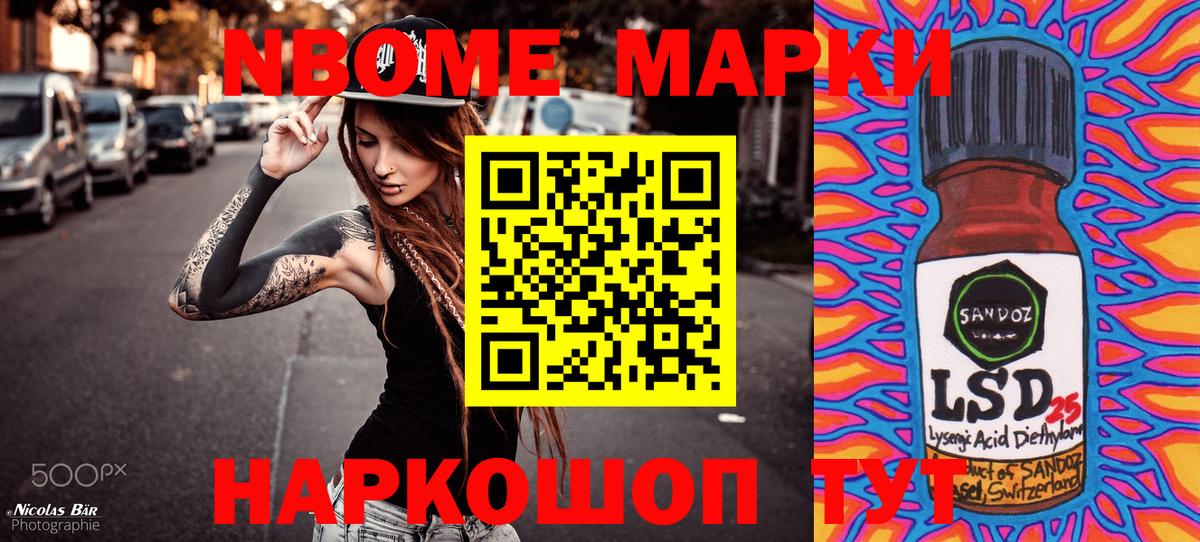 Арзамас  Марки NBOMe 1500мкг  Вход с VPN 