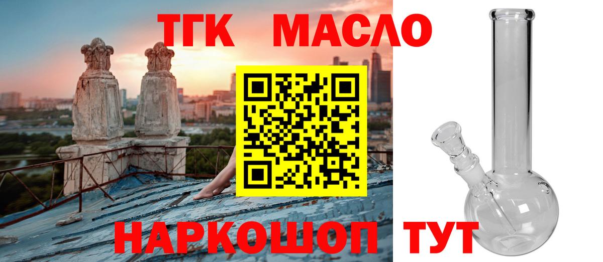 Дистиллят ТГК жижа  Вход с VPN    рабочий сайт  Арзамас 