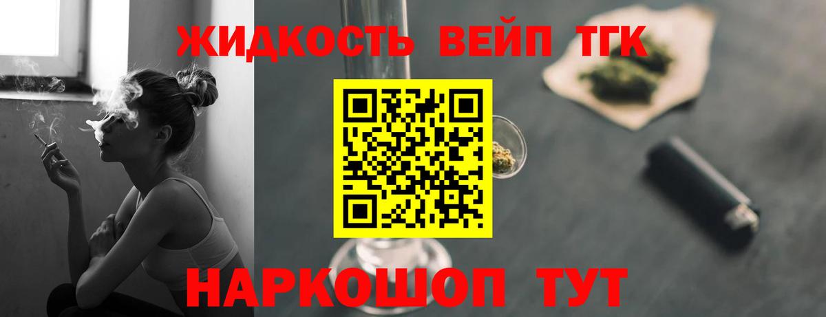 Дистиллят ТГК вейп Арзамас